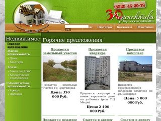 Горячие предложения - Недвижимость в Астрахани - Estate on Astrakhan city