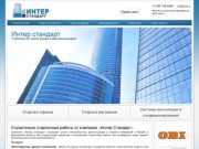 Отделка помещений: строительно-отделочные, ремонтно-отделочные работы в Москве, внутренняя отделка