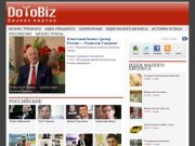 DoYoBiz - Бизнес портал