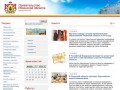 Историческая справка на официальном сайте Правительства Рязанской области