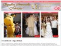 Свадебное агентство "МЕЧТА" | г. Брянск | Организация свадеб