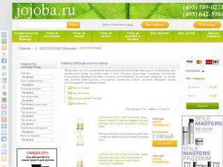 Jojoba.ru - средства ухода и косметика для волос, лица, тела.