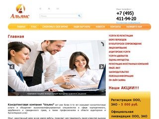 Услуги по регистрации фирм ООО ОАО ЗАО ИП Юридические услуги г
