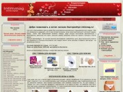 IntimMag.ru - интернет-магазин эротических товаров (Секс шоп (интим магазин) Екатеринбурга)