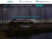 Закарманье - база отдыха под Волоколамском, Рузкое водохранилище