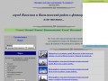 Фотографии и описания достопримечательностей города Касимова и Касимовского района