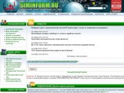 SIMINFORM.RU - модульная информационная система. Судебная практика