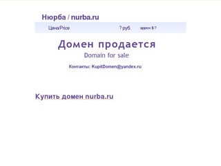 Нюрба / nurba.ru