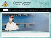 Свадебное агентство стрелы купидона Днепропетровск - Свадьба