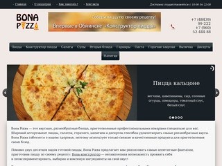 Bona Pizza. Пиццерия в Обнинске