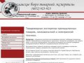 Ярославское бюро товарной экспертизы | Ярославское бюро товарной экспертизы