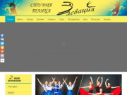 ЭЛЕВАЦИЯ | школа танцев в Туле