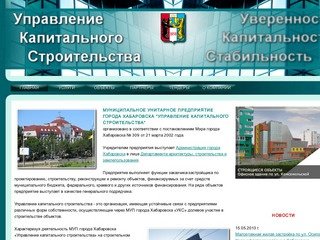 МУП города Хабаровска 