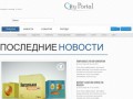City Portal - Городской портал Челябинск