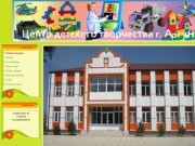 Центр детского творчества г. Аргун