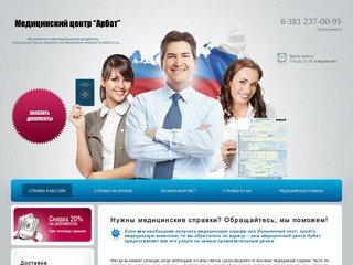 Медицинские справки, больничные листы и мед справки, медкомиссия