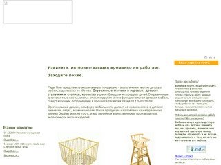Детская мебель с доставкой по Москве. Деревянные манежи на заказ, стульчики для кормления.