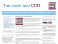 Торговый дом ССП - камеры видеонаблюдения,сетевые видеокамеры,системы наблюдения