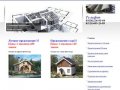Строительство домов в Коломне-услуги строительной фирмы