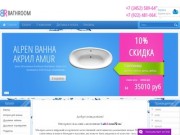 BathRoom72.ru Тюмень – Интернет магазин душевых кабин в Тюмени