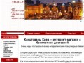 Канцтовары Киев купить - интернет-магазин канцелярских товаров, доставка канцелярия на заказ в офис