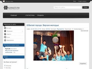 ОАО КумАПП - неофициальный сайт Кумертауское авиационное производственное предприятие