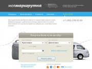 Моя маршрутка — автобусные рейсы по городам Красноярского края