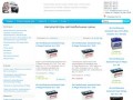 АККУМУЛЯТОРЫ | аккумуляторы автомобильные, диски, шины | YourAuto.com.ua