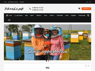38пчёл - Иркутский интернет-магазин мёда