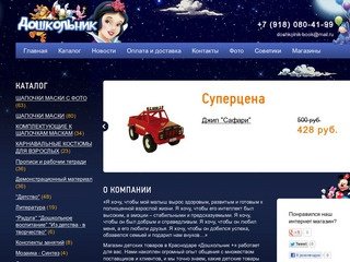 Краснодар -  Детские товары краснодар, магазины детских товаров в краснодаре