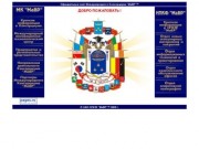 Официальный  сайт Международного Консорциума "МаВР"