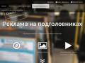 Реклама на подголовниках | Размещение рекламы в маршрутных автобусах в Воронеже