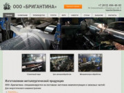 Металлообработка в Санкт-Петербурге. Изготовление металлургической продукции.