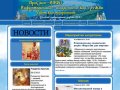 ПроСвет-Инфо Информационно-аналитическая служба Уфимской митрополии