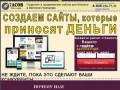 7АСоВ - Разработка сайтов, которые продают в Великом Новгороде!