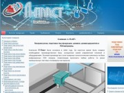 Компания "Л-Пласт" 8 (383) 212-92-44