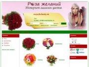 Доставка цветов в Саратове и Энгельсе, заказ букетов цветов онлайн с доставкой на дом и в офис