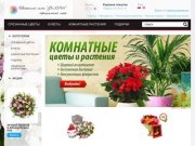 Цветочный салон «ФЛОРА» – заказ и доставка цветов, букетов, цветочных композиций