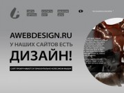 Awebdesign.ru - создание сайтов, веб-дизайн, сайты под ключ