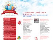 «Аэропозитив+» оформление воздушными шарами и драпировка тканью в Новосибирске