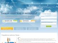 Разработка сайтов в компании Фабрика успеха: студия разработки web сайтов в Пензе
