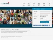 Сайт Знакомств 163Love.Ru - бесплатные знакомства, видео-чат, попутчики, топ100, статьи