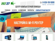 Компьютерная помощь в Хабаровске и округе. Компания "Хайтек"