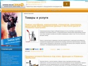 Г. Каменск-Уральский неофициальный городской бизнес портал : новости