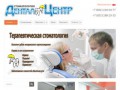 Стоматологическая клиника Дентал Центр Нижний Новгород