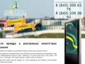 Рекламное агентство – рекламное агентство Казань – реклама на экранах