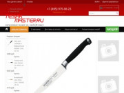 Кухонные ножи на любой вкус-купить в интеренет магазине Москвы TesakMaster.ru по хорошей цене
