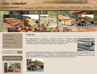 Лесоматериалы из ангарской сосны - г. Иркутск ООО Сибива