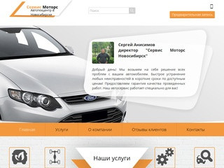 Автосервис в Новосибирске: недорогой ремонт автомобилей