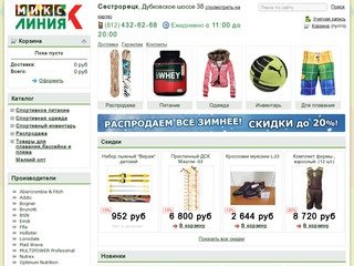 Магазин спортивных товаров в Сестрорецке - Спортивный магазин в Сестрорецке | Mixline-k